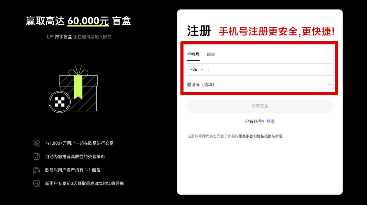 注册欧易苹果应用下载_欧易苹果手机版下载_欧易账户步骤