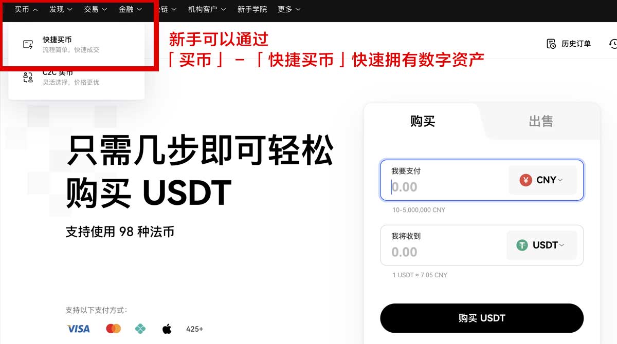欧易苹果应用下载_欧易苹果手机版下载_欧易身份验证流程