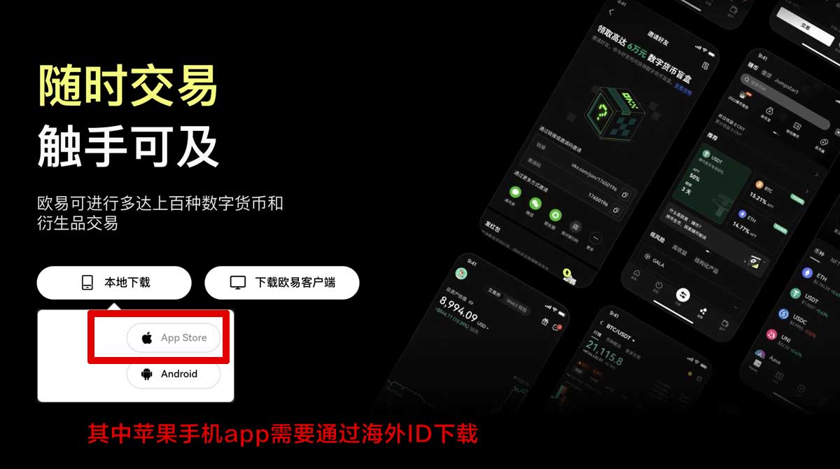 欧易苹果应用下载_欧易苹果手机版下载_欧易充值资金方法